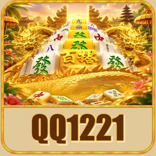 qq1221